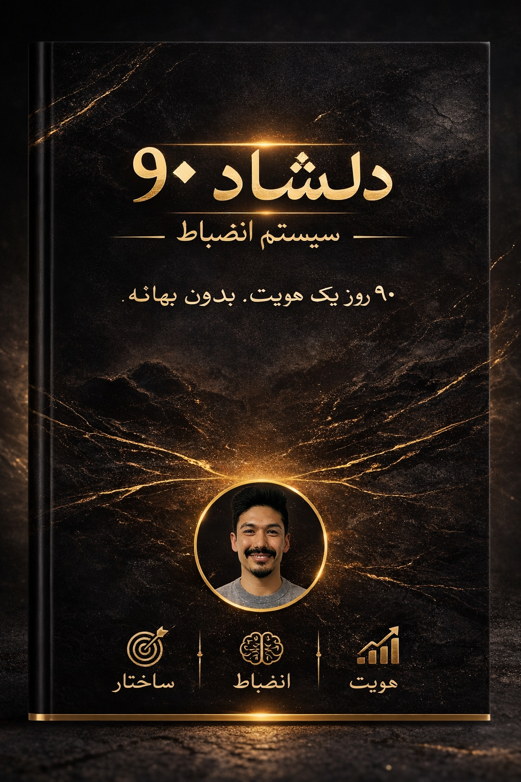 Dilshaad Journal