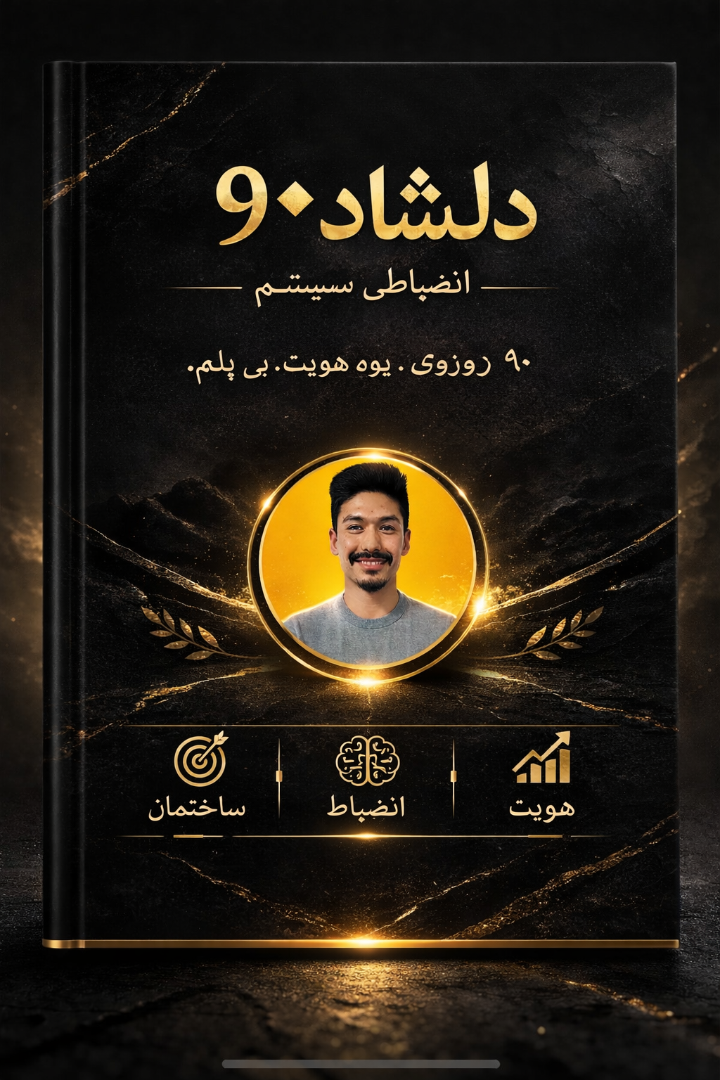 Dilshaad Journal